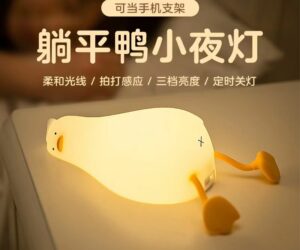 三档亮度调节现代简约夜灯，温馨舒适伴您入睡